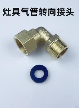 4分内外丝活接弯头加厚黄铜材质灶具连接燃气管煤气管进气接头