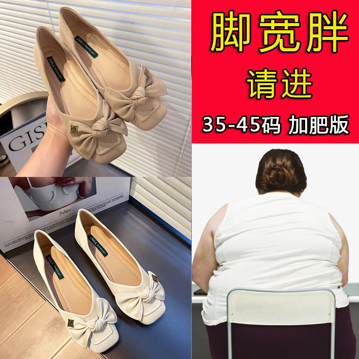 平底单鞋女脚宽肥大码45脚肿大脚骨胖mm奶奶鞋蝴蝶结软皮软底瓢鞋