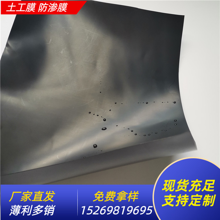 0.4厚聚乙烯薄膜隔离层塑料薄膜0.3mmpe膜0.5hdpe防潮土工膜0.2mm