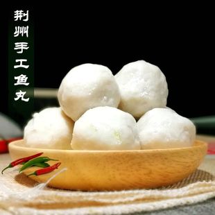 湖北特产荆州鱼丸500g原味漂园子农家特产鱼圆丸子新鲜火锅食材