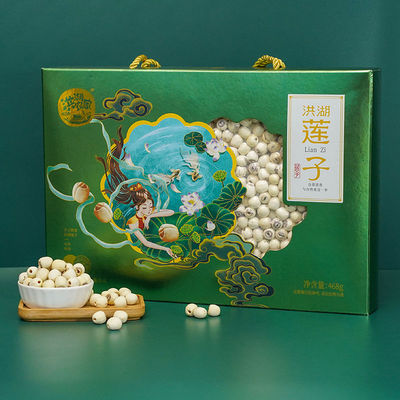 洪湖华贵磨皮莲子468g礼盒湖北洪湖正宗去皮莲子无芯干莲子送礼佳