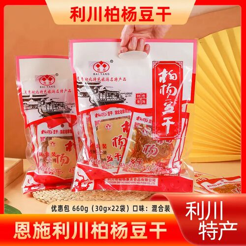 恩施特产柏杨豆干660克优惠包30g*22袋开袋即食豆腐干利川麻辣干