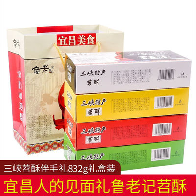 三峡特产鲁老记苕酥三峡特产苕酥