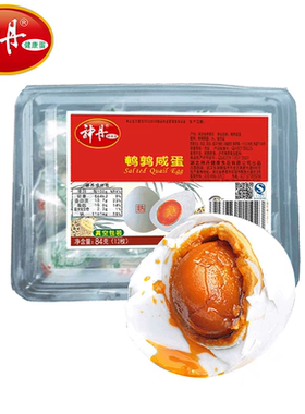 湖北神丹油黄鹌鹑咸蛋 12枚*4盒鹌鹑小咸蛋 鹌鹑蛋熟咸蛋非咸鸭蛋