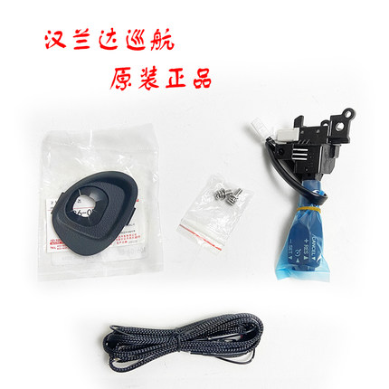新款08-21汉兰达 06-17六代老款经典凯美瑞定速巡航开关原装