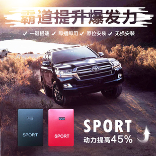 霸道陆巡TRD动力升级模块专车专用电子油门加速器节气门控制