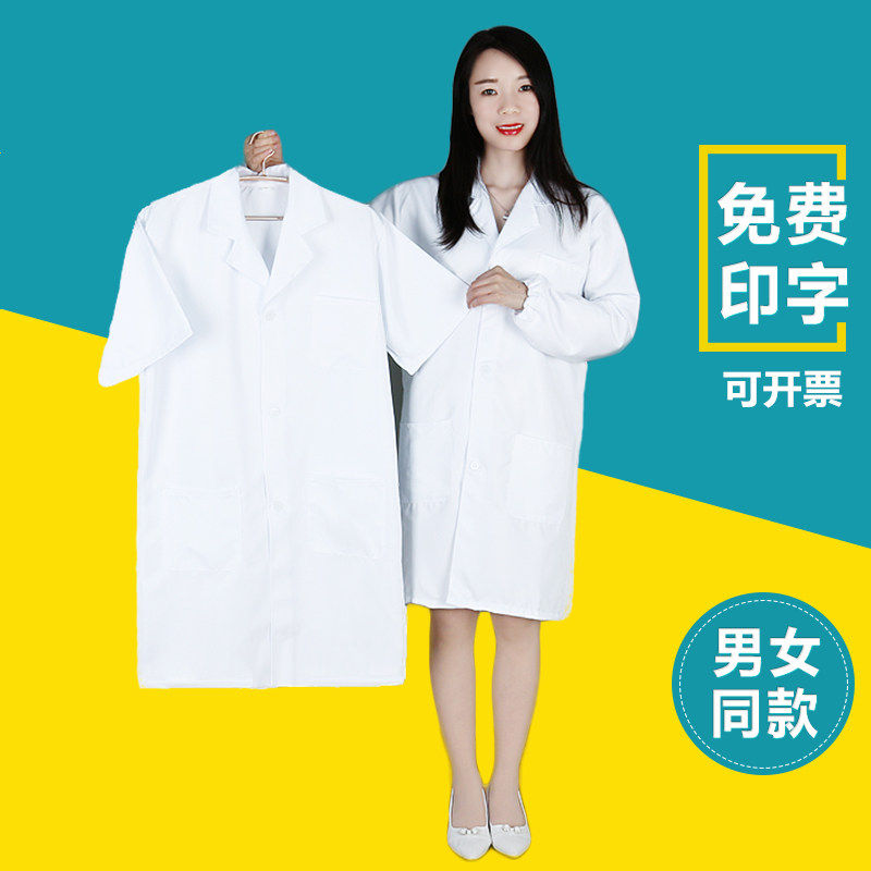 学生实验室药店厚款定制白大褂图片