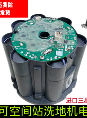 添可空间站洗地机电池原装适配芙万3.0station适配件Fw300100ECN