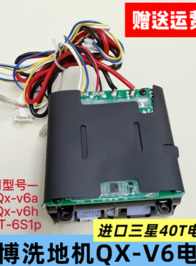 原装适配米博洗地机电池QX-V6 V6h V6a FT6S1P通用锂电池配件更换
