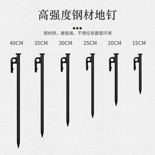鋼釘露營(yíng)天幕配件防風(fēng)固定沙灘營(yíng)釘天幕地釘 戶外加粗帳篷地釘特價(jià)