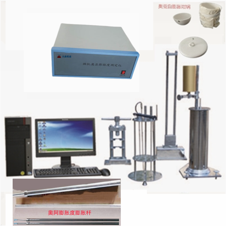 厂奥亚膨胀度测定仪膨胀管新
