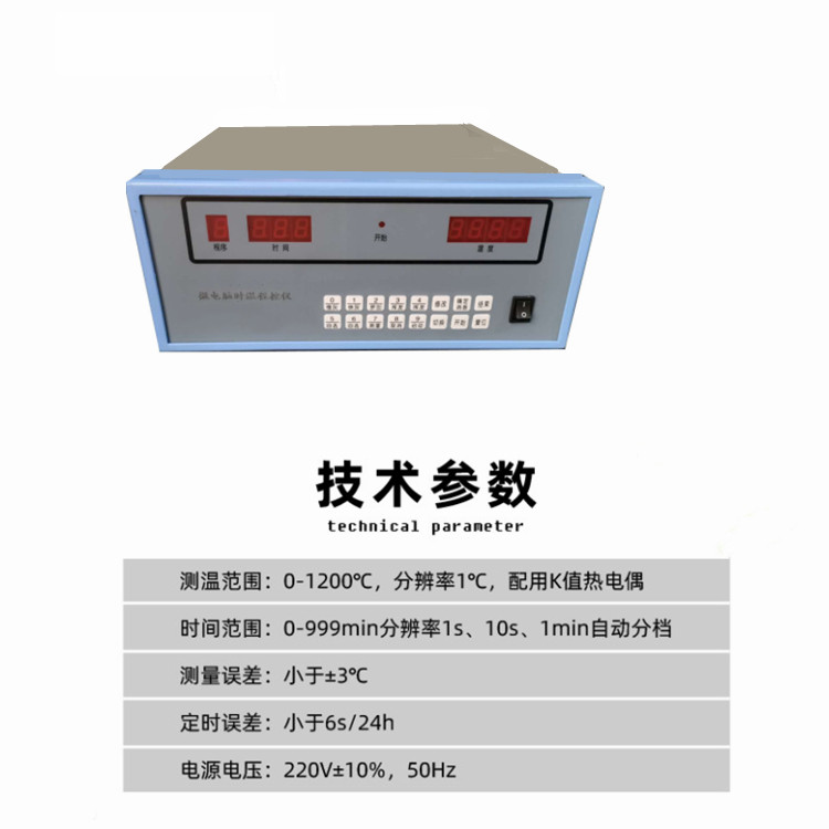 程控实验室箱式电阻炉 加热元件硅碳棒