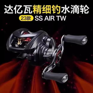 23新款DAIWA达亿瓦SS AIR TW 微物水滴轮淡海水路亚轮进口鱼线轮