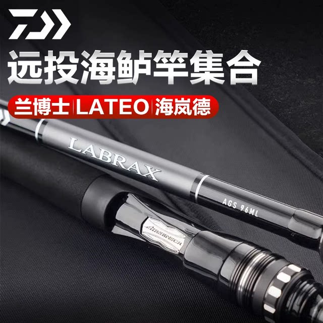 25款DAIWA达亿瓦LATEO K竿兰博士LABRAX路亚杆超远投直柄碳素海鲈图片