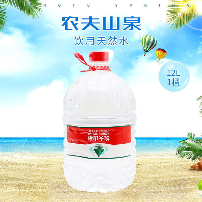 农夫山泉桶装水天然矿泉水12l*1桶 江浙沪皖包邮