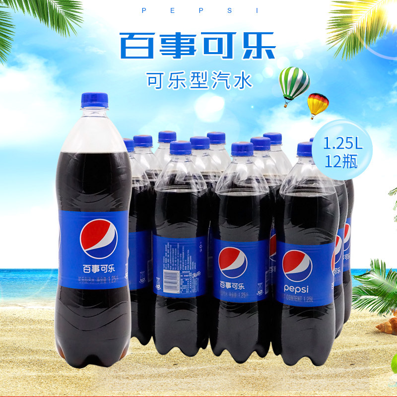 百事可乐 汽水 饮料 1.25l 12瓶 整箱  江浙沪皖包邮