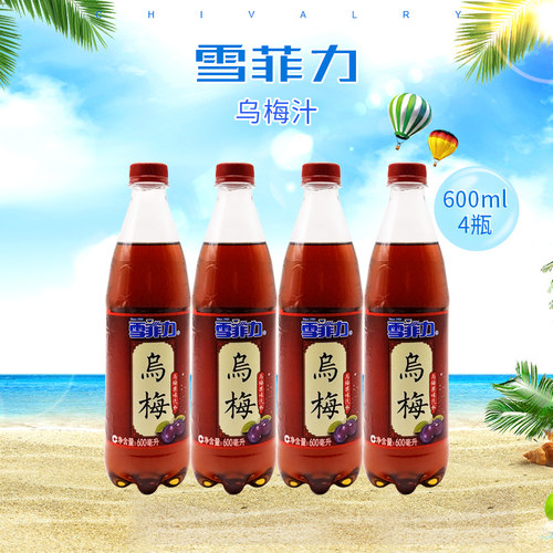 可口可乐雪菲力乌梅汁600ml*
