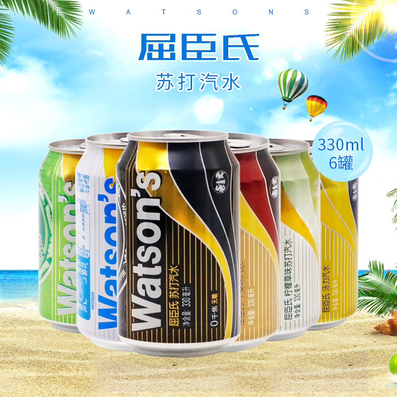 屈臣氏汽水330ml*6罐苏打水
