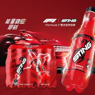 功能饮料 百事sting唤能能量可乐型汽水350ml便携瓶装