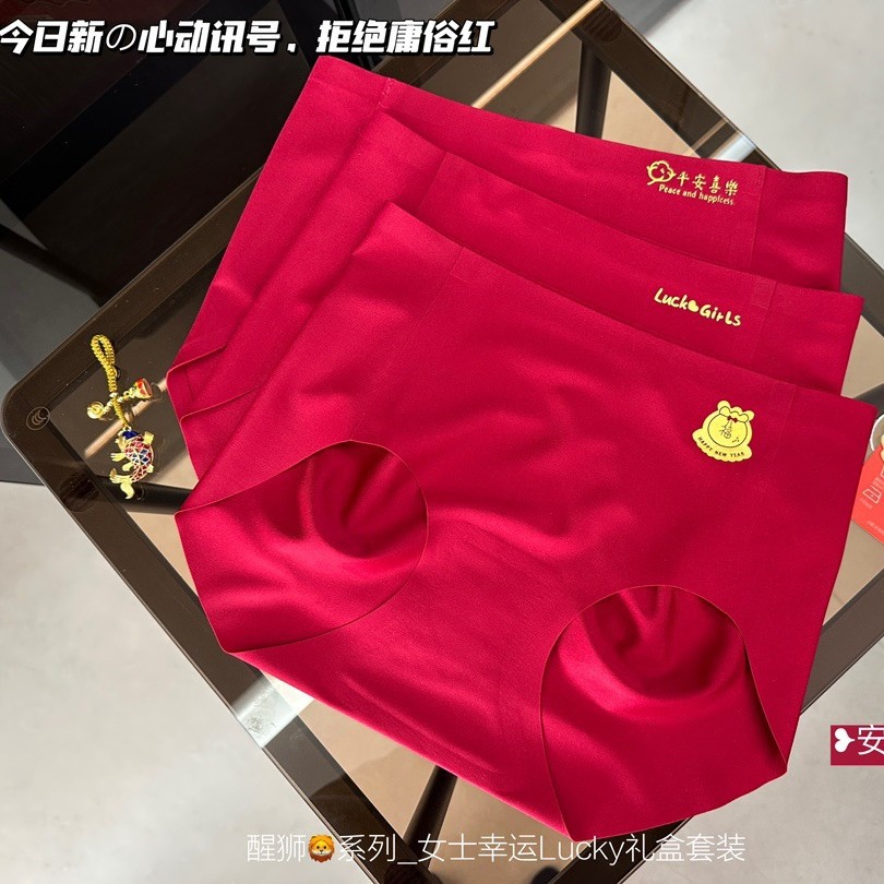 简出色醒狮女士礼盒本命年婚嫁红红火火女士无痕高弹中腰三角内裤
