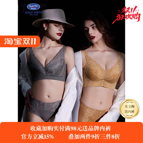 奥丝蓝黛乳胶文胸性感立体聚拢调整型大胸显小防下垂内衣女T13T14