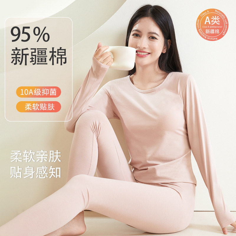 a类纯棉女士秋衣秋裤95%纯棉保暖套装7A抗菌女生圆领保暖打底