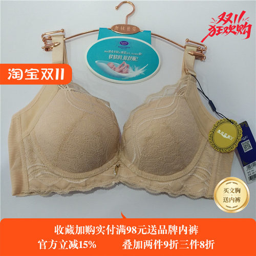 奥丝蓝黛聚拢调整上托文胸