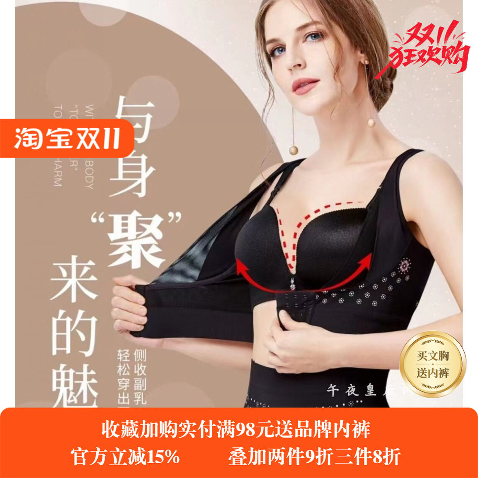 GM婀娜多姿1020负离子能量石远红外托胸宝养生衣聚拢防下垂塑身