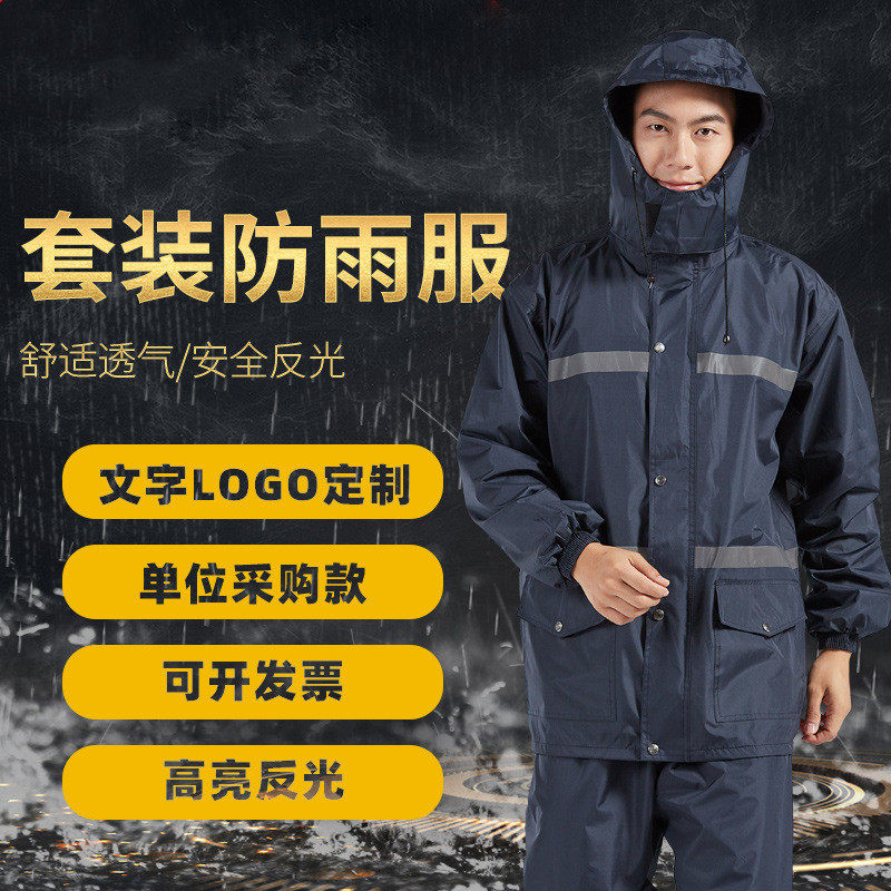 瑞峰春亚纺反光雨衣99式分体式雨衣雨裤套装防雨服摩托车骑