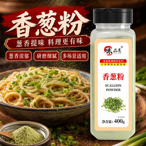 味品惠西餐烘焙原料调味粉