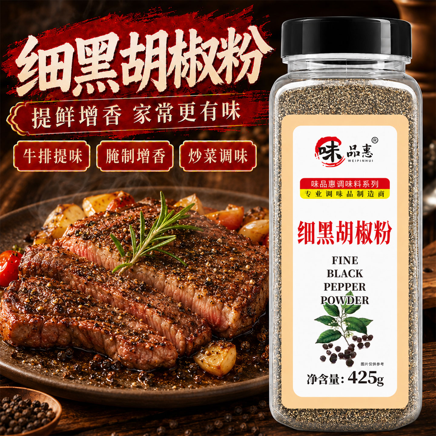 味品惠披萨烘焙牛排配料包邮图片