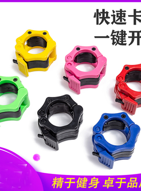 专业快速奥杆卡扣50mm-25mm哑铃杠铃杆安全卡扣卡头卡簧扣套夹