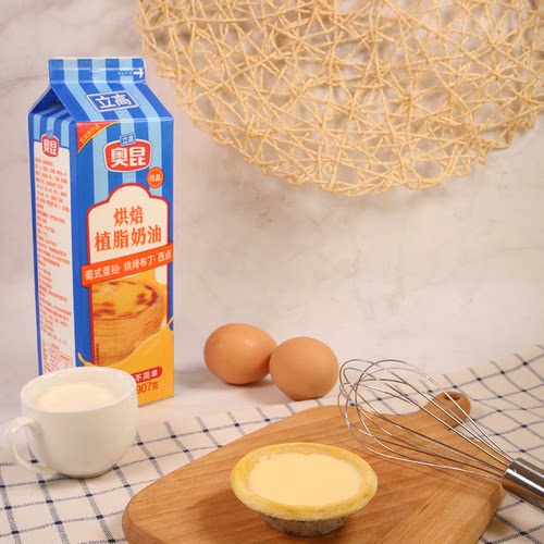 立高蛋挞原料907G顺丰冷冻