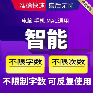 经纬智能与系统电脑和手机MAC通用网页版 修改复制一键操作文字章