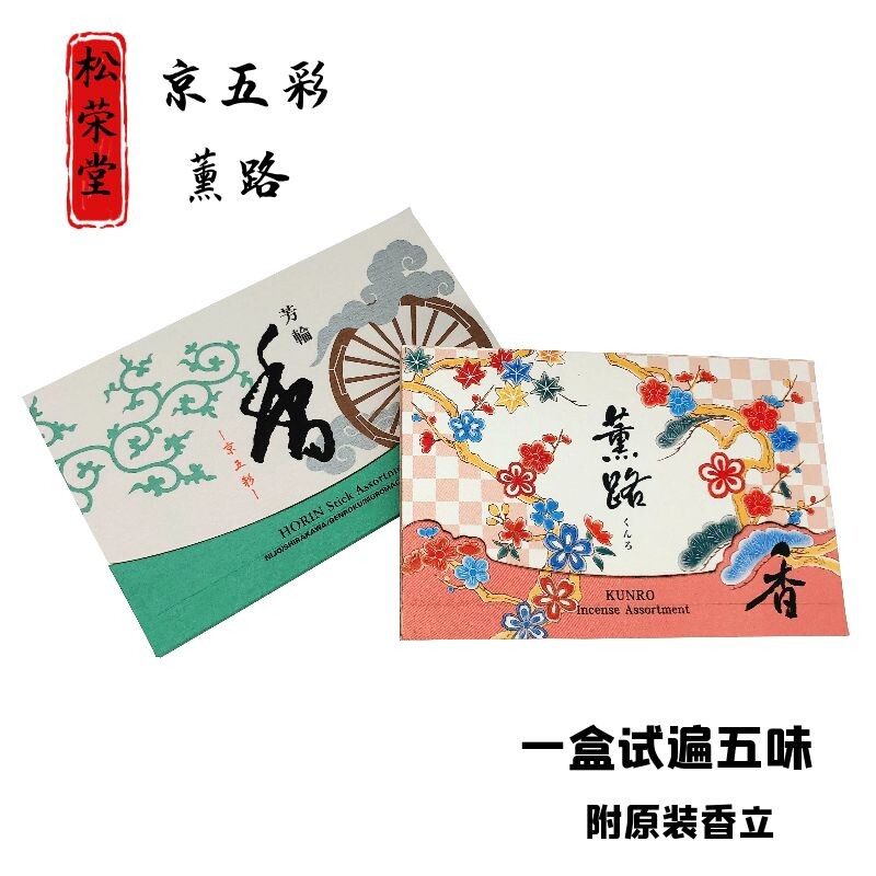 日本松荣堂芳轮京五彩室町附天平