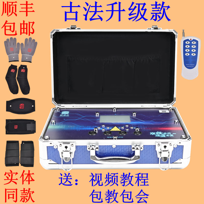 健康帮经道通仪器按摩仪经络仪古法仪养生仪电疗仪调理电脑综合仪