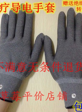 电疗手套理疗手套DDS按摩仪导电手套灰色银纤维手套生物体控手套