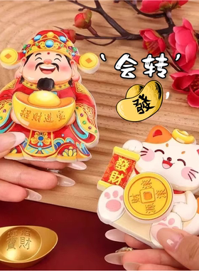 2026新款财神冰箱贴摇头转钱招财纳福摆件喜庆装饰贴招财猫冰箱贴