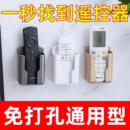 空调电视遥控器挂墙收纳盒