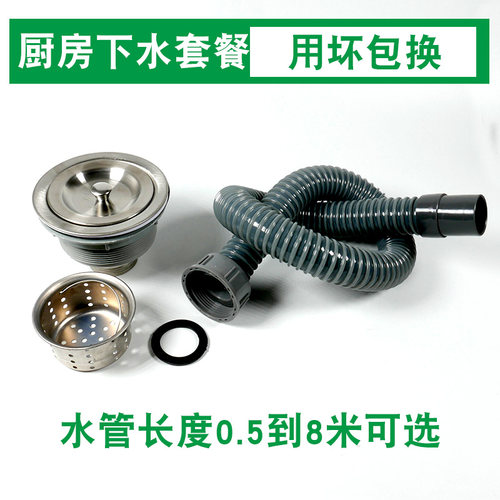 厨房水槽下水器下水管拖把池下水管加长管单槽洗菜盆排水管延长管