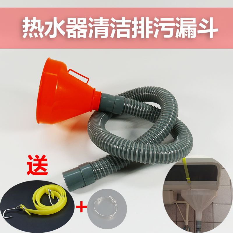 热水器清洗漏斗排污口加长漏斗电热水器水管配件大号防溅漏斗专用