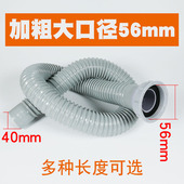 加粗56 58mm大口径厨房单水槽螺纹连接管下水管排水管菜盆落水管