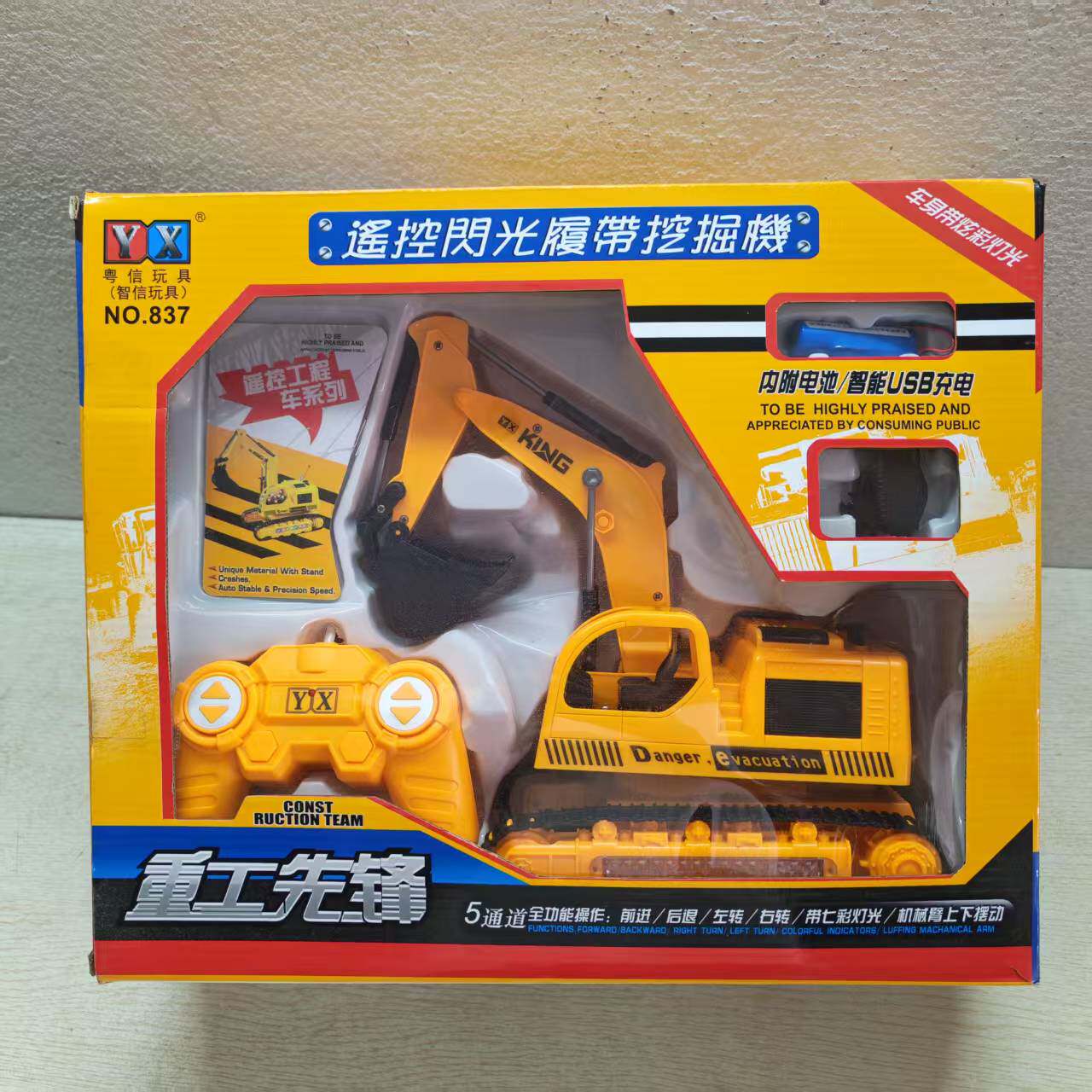 儿童重型工程车挖掘机无线遥控挖土机男孩电动玩具车可充电演示