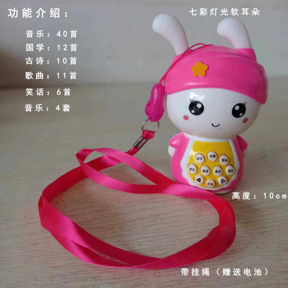 儿童早教机挂绳汤姆熊七彩灯光音乐故事机玩具小兔子吹吹猫学习