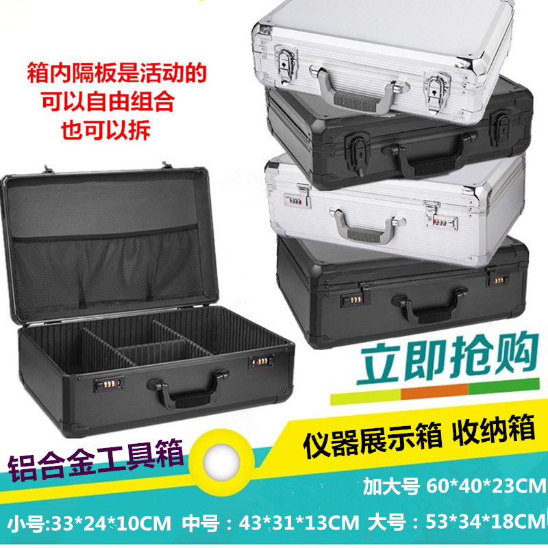 高档手提密码箱铝合金文件图片