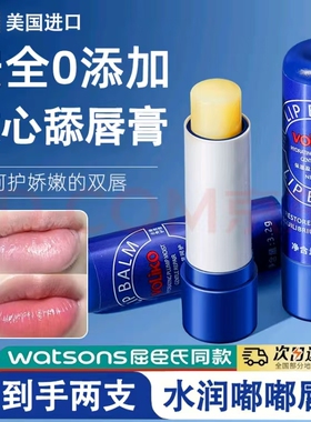 【美国小蓝罐唇膏】voliko小蓝管润唇膏女保湿滋润补水秋冬防干裂