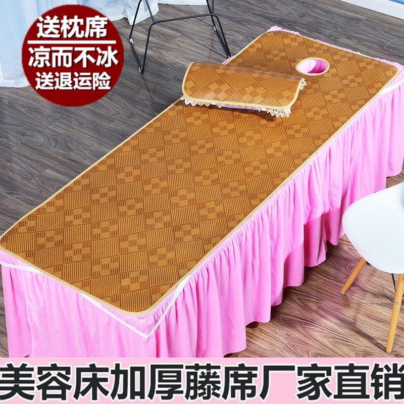 美容床凉席透气按摩足疗冰藤席美容院专用夏季床垫小席子加厚带洞