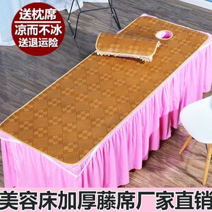美容床凉席透气按摩足疗冰藤席美容院专用夏季床垫小席子加厚带洞