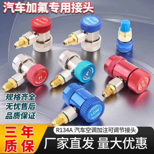 汽车空调加氟接头用不坏