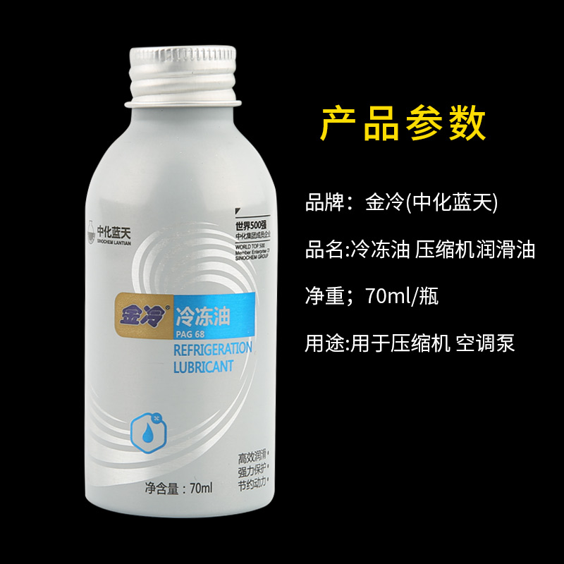 金冷冷媒汽车空调加氟R134a制冷剂液工具套装雪种氟利昂堵漏巨化